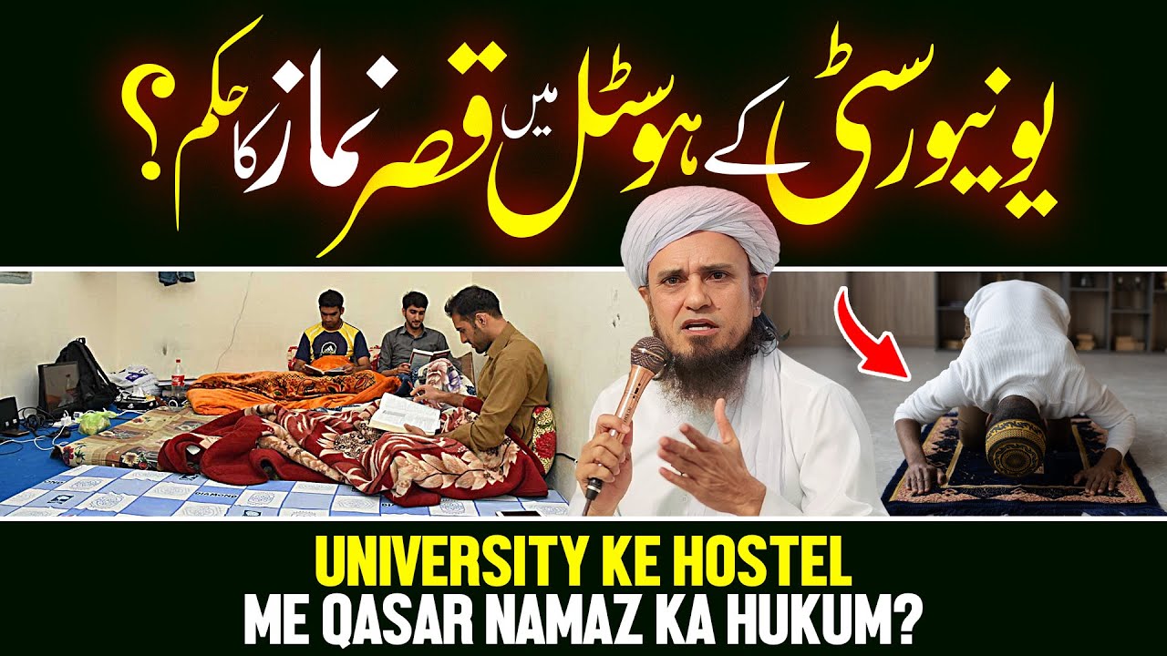 University Ke Hostel Main Qasar Namaz Ka Hukum? | Ask Mufti Tariq Masood